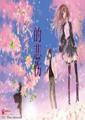 拯救迷路魔术男孩